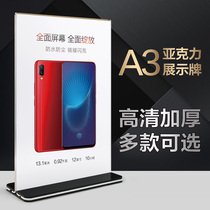 A3 table card acrylic transparent double-sided table sign T-shaped black bottom pull table card wine advertising display card stand-up sign