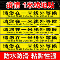 One meter noodle stickers Please wait outside this line for the safety of you and others Kind reminder Bank Hospital