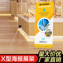 x display rack 60X160 80x180 poster rack outdoor adjustable x display rack advertising