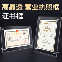 Certificate of certificate setting Table a4 frame customized honor certificate frame patent photo frame a5 crystal glass framed phase frame