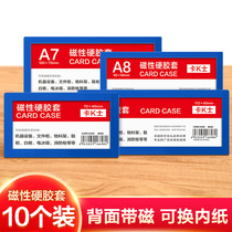 A7 Magnetic Hard Rubber Sleeve File Sleeve a8 Kak Shika Sleeve Waterproof Transparent Soft Rubber Sleeve Business License Protective Sleeve