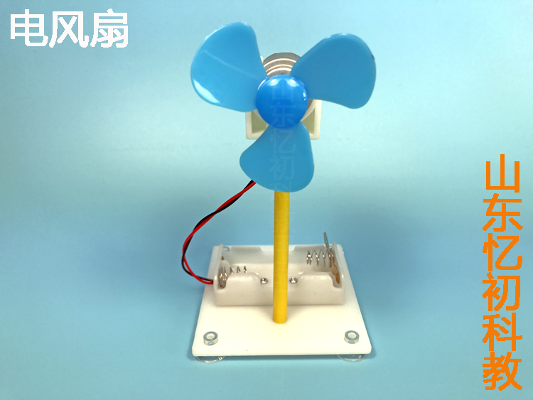 科技小制作电风扇小学生diy小发明手工自制组装玩具制作套件材料