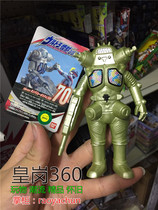 Bando Galaxy Altman Monsters 500 Monsters Soft Glue 70 Yellow Golden Cosmos Robot Golden Ancient Bridge Laser Gun