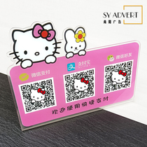 Alipay sweeps WeChat QR code card customized cartoon setting vertical collection money scanning code cash register card