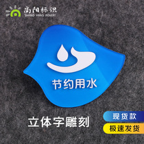 Double three-dimensional please save water sign acrylic toilet sign wall sticker sink toilet toilet
