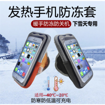 Mobile phone insulation cover Northeast anti-chill warm bag Anti-freeze snow Lands Huawei Apple applies warm baby electric heat protection shell
