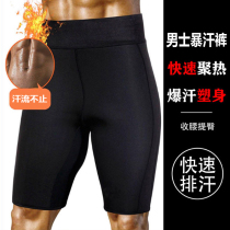 Lazy Man Bodybuilding God Instrumental Harvest 2020 Mens Sweat Suit Shapebody Fever Sweating Sweaty Sweatshirt Vest Shorts