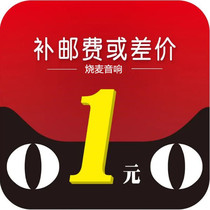 How much is the difference in the cost of postage difference?