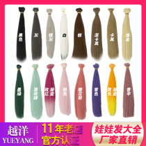  Hot sale bjd sd Kerr AS doll uncle wig Long hair row diy high temperature silk hair straight hair universal