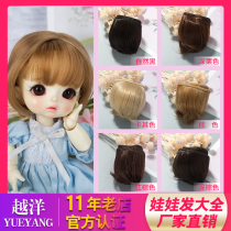  New BJD soft silk wig 5cm hair row multi-color optional SD beauty knot pig ob11diy handmade doll material