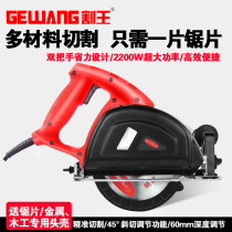 Metal Saw G4-185 Cutting Machine 7-inch Handheld One-Cut Iron Plate Aluminum Colored Steel Plate Opener Electric Circular Saw