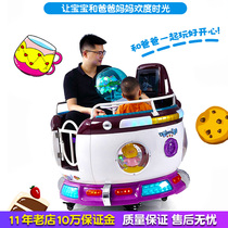 New MP5 Russian Turntable Children Coin Swing Machine Swivel Electric Parent-child Double Seat Coffee Cup Rocking Car