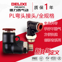 Delixi L-type gas pipe joint Quick insert external thread bending PL6-01 PL8-02 PL10-03 PL12-04