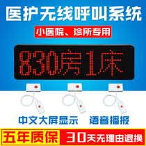Nursing home wireless pager hospital bedside infusion hall with button for elderly patient care clinic service bell