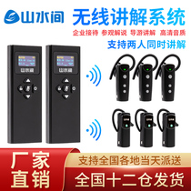 Wireless Interpreter Guide Museum Visiting Tourism Conference Reception One-to-Many Wireless Interpreter