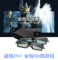 JVC Projector machine 3D glasses 3D transmitter set Suitable for JVC XC5890 6900 X518BC
