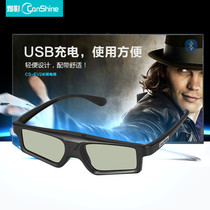 Suitable for Epson projection active shutter Bluetooth 3D glasses charging TW5600 TW7400 TW8400