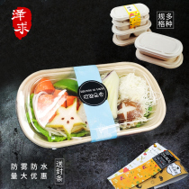Takeaway packing box disposable lunch box high-grade lunch fruit salad box environmentally friendly light food fitness meal pulp lunch box