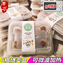 Xiaolongbou packing box one-time sale 6 grid soup bag Youth League packaging box takeaway egg yolk cake snack box