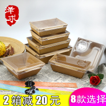 Disposable lunch box double grid degradation sushi Kraft paper box high-end salad Bento Net red take-out package box