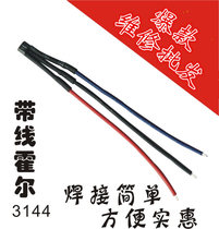 Electric vehicle motor with wire Hall 3144 sensor Battery car motor maintenance Hall element 3144 accessories