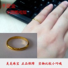 999 Золотое кольцо для ног, сплошной полукруг, хвостовой палец, чистый золотой обруч, оригинальное золотое кольцо