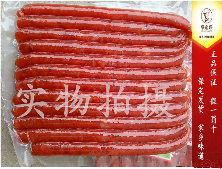 广味香肠小甜肠酒香肉肠即食河北翟老头商用火腿肠零食肉肠肉