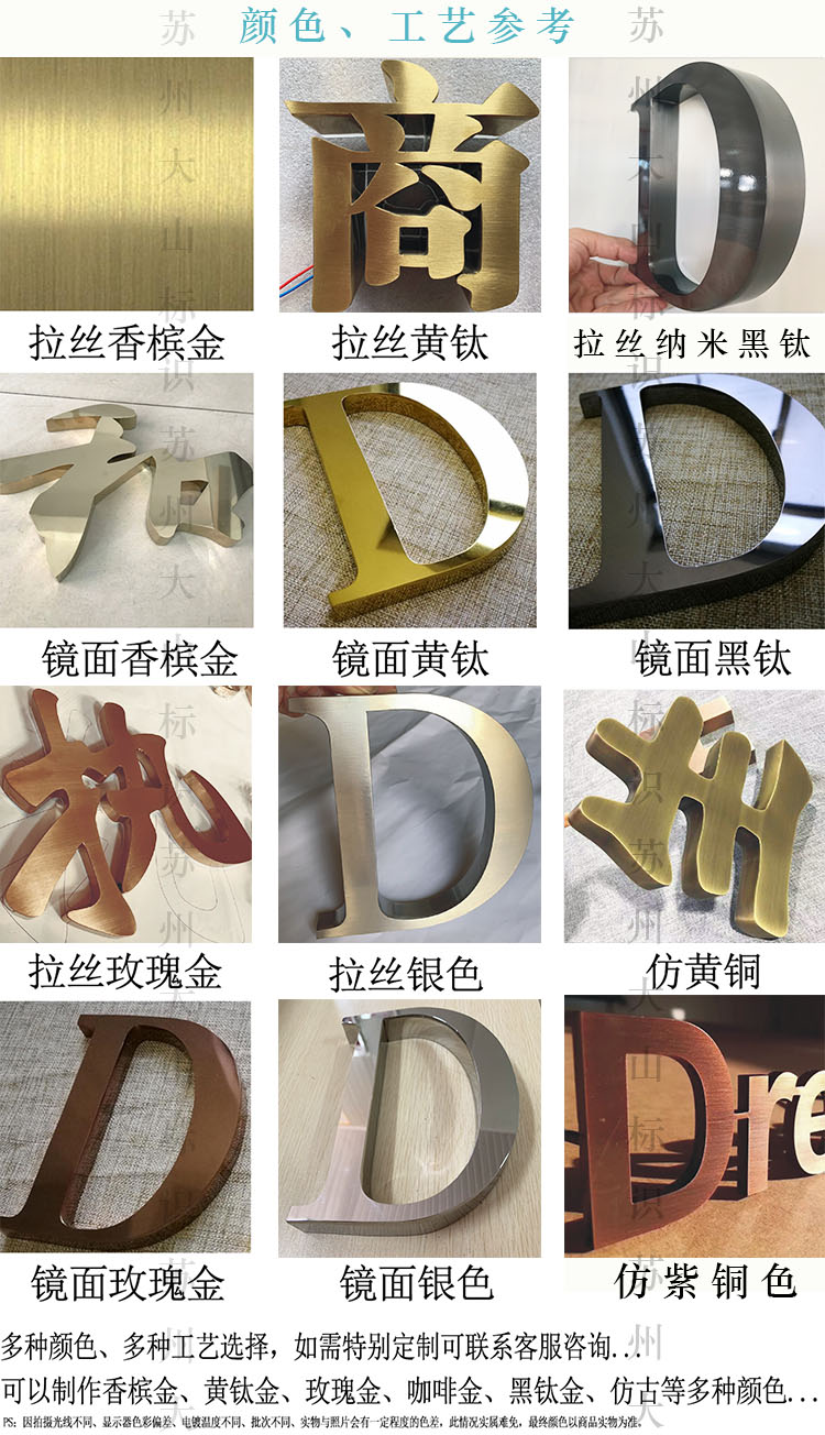 不锈钢拉丝字镜面字玫瑰金字电镀钛金字仿古铜水晶背发光字展厅字