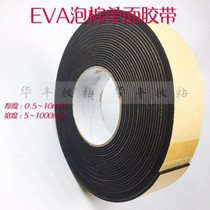 Strong adhesion EVA foam tape black single-sided thickened foam strip pad sound insulation seal 0 5 2 3 5mm thick