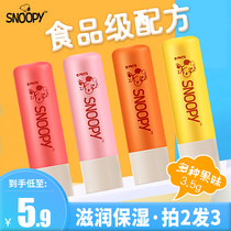 SNOOPY SNOOPY Childrens Fruit Lip Balm moisturizing anti-peeling dry chapped colorless for men and women