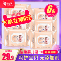 Jie Rou baby hand mouth special wet wipes mini bag 30 pull with lid extraction portable carry on wet tissue