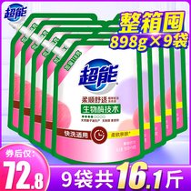 Ultra-Energy Laundry Detergent low-foam carnation Yilan Aroma Persistent Household Machine Wash Special Bagged batch