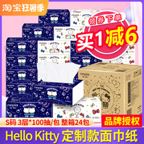 Née floating paper napkins paper towels Home paper towels toilet paper Katie starry sky 24 bags affordable to fit the whole box