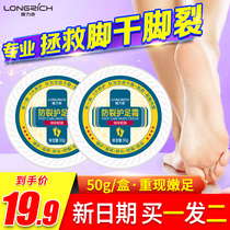 Lonicic anti-crack protective foot cream foot heel hand foot anti-dryness and tear-free and moisturizing and moisturizing snake oil paste