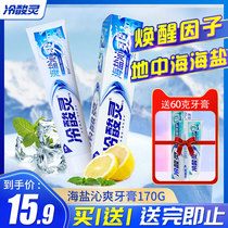 Cold acid hearty toothpaste to go yellow to mouth and stink to the dental calculus Sea salt Qinshuang Refreshing Breath Family Affordable