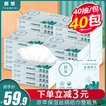 Original Extraction Cream Moisturizing Silk Paper Towels Mother & Baby Apply Sensitive Muscle available Home Pumping Paper Home Dress Whole Box Sale