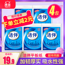 Clean companion flat paper 460g toilet paper grass paper knife cutting paper home real-life vintage Jieyun wrinkle toilet paper 5 packs