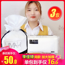 South Korea DAMAH black magic wash towel women disposable face towel cotton roll Li Jiaqi recommended a total of 3 rolls