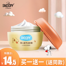 Snoopy childrens face cream baby cream moisturizer moisturizer Four Seasons moisturizing anti-cracking