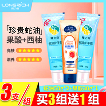 Longlichi Snake Oil Protective Hand Cream Ursolic Acid Snake Oil Cream Autumn Winter Anti-Crack Water Replenishing Moisturizing Small Portable Carry-on