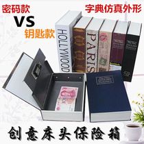 Book safe box Creative gift Childrens Day Dormitory piggy bank password lock iron box Size number