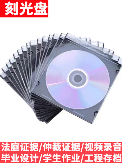 CD burn blank 디스크 DVD/CD 법원 중재 기록 기록 비디오 증거 졸업 인턴쉽 숙제 디스크 CD burn blank 디스크 DVD/CD 법원 중재 기록 기록 비디오 증거 졸업 인턴쉽 숙제 디스크