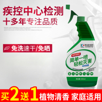 Mite de-acite bed indoor deworming mites flea powder insecticide tide household sewer artifact beetle