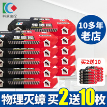 In addition to the cockroach trap the cockroach House the cockroach medicine the powerful catch of the household artifact the size of the kitchen