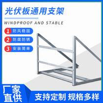 Solar panel bracket Photovoltaic panel bracket Photovoltaic module 60W-180W installation holding rod fixed power supply system