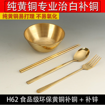 Pure brass chopsticks Spoon Bowl Spoon meal chopsticks pure copper bowl household copper chopsticks copper spoon copper bowl copper copper tableware