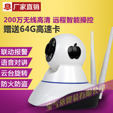 无线监控高清网络家用wifi远程监控器