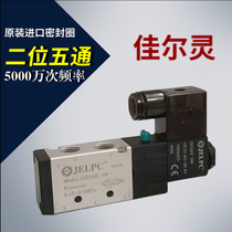 JELPC Jialing two-position five-way solenoid valve 4V210-08 body coil AC220V DC24V