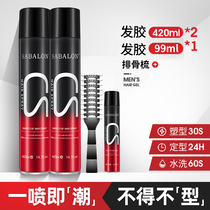 Sabe Long hair gel Fluffy and long-lasting styling gel Water-dried glue Hair styling spray Men and women hair clay hair wax
