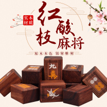 Yusheng red sour branch mahjong mahjong card home hand rub mahjong size mahjong brand five-layer wooden box mahjong promotion